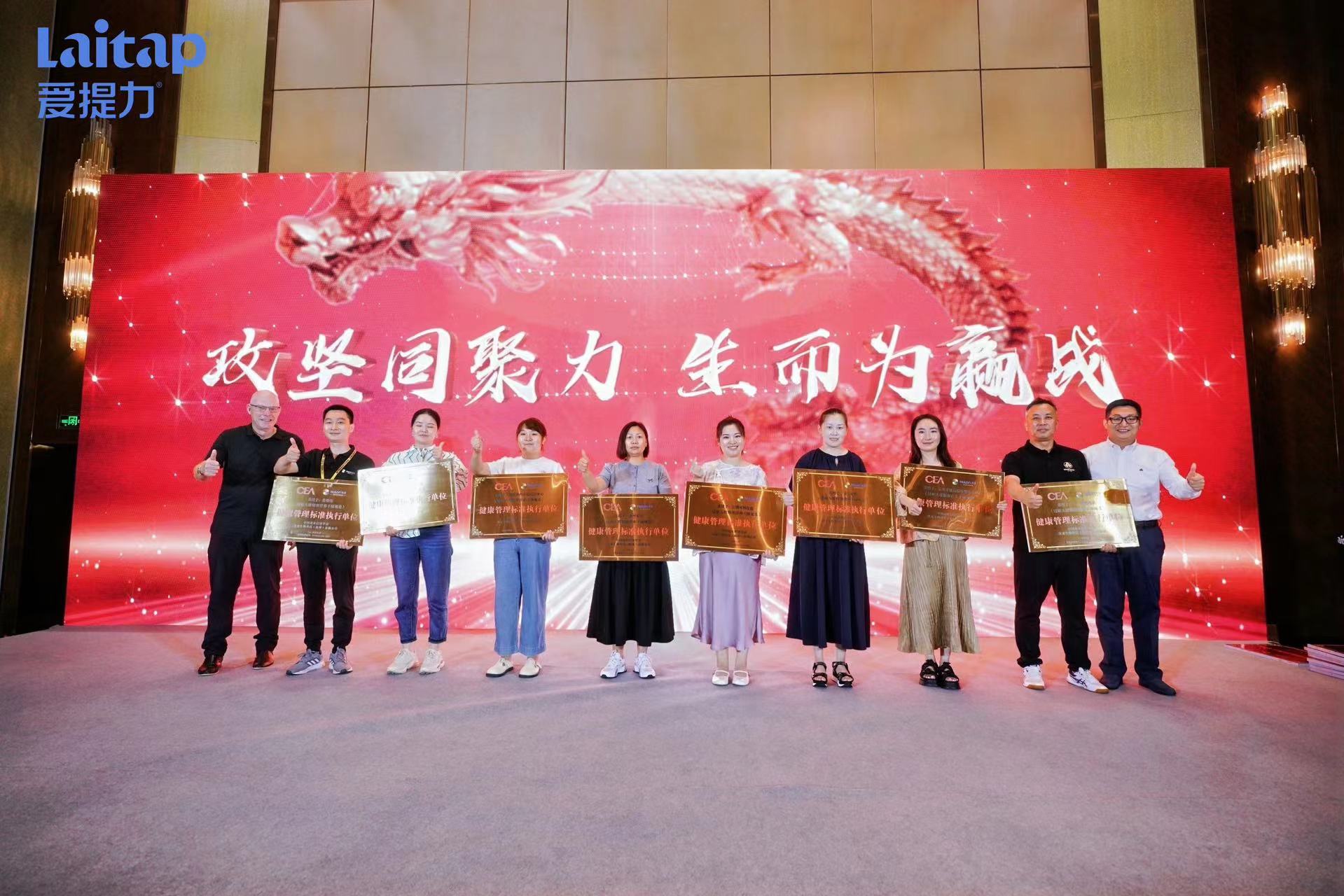 过敏有标准！爱提力《过敏人群精准营养干预规范》团体标准发布