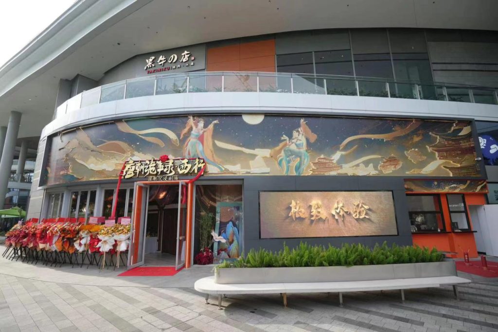 《唐朝诡事录·西行》国潮沉浸剧场”华南首店在深圳欢乐港湾店开业！