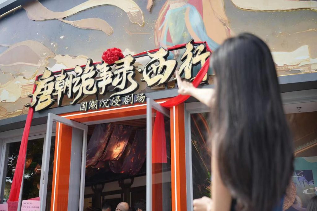 《唐朝诡事录·西行》国潮沉浸剧场”华南首店在深圳欢乐港湾店开业!