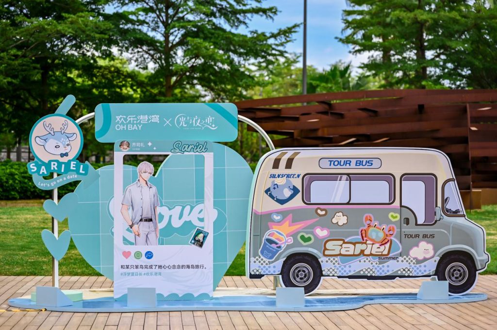 欢乐港湾携手光与夜之恋开启盛夏热恋企划