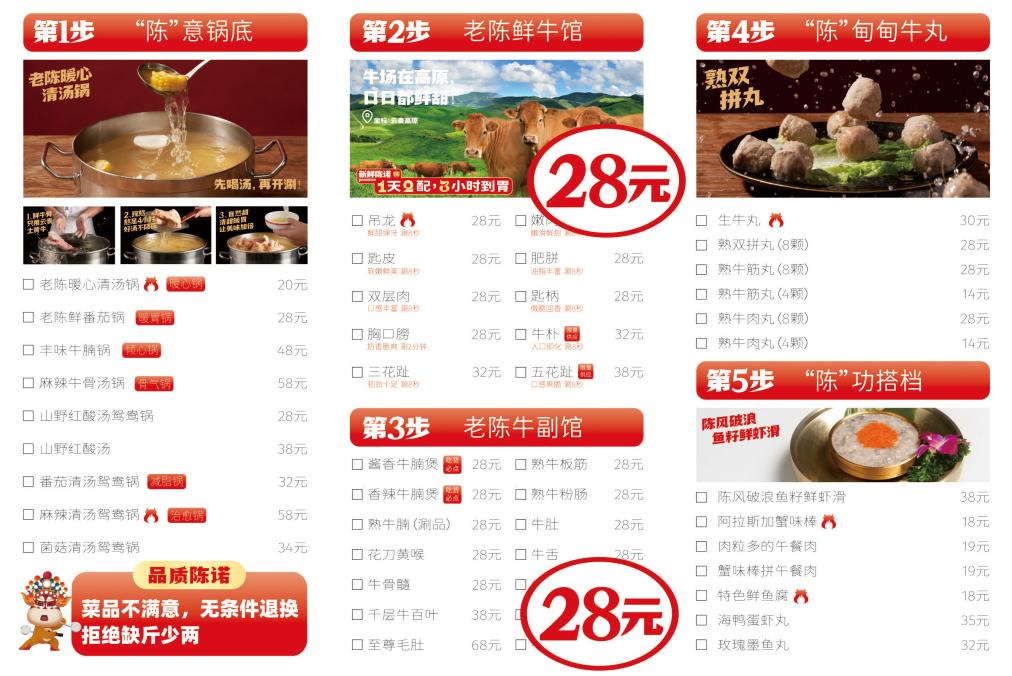 供应链的力量：陈记顺和的“极致”质价比战略