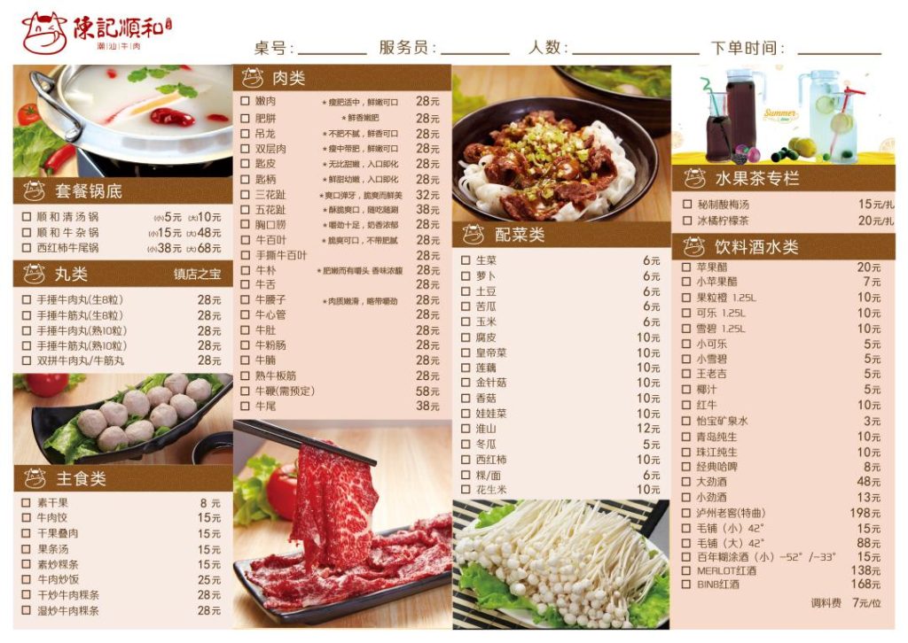 供应链的力量:陈记顺和的“极致”质价比战略