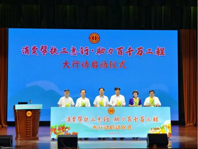 广州工会发布助力“百千万工程”十项行动