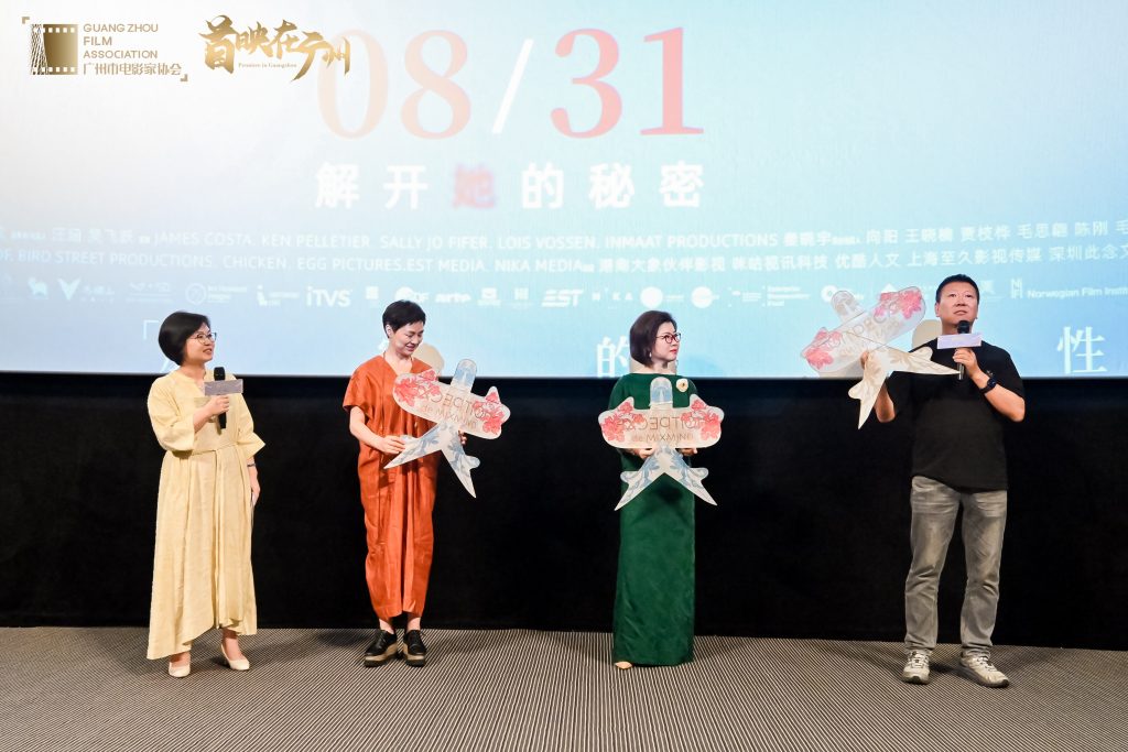 首部女书题材纪录电影《密语者》广州首映礼成功举办
