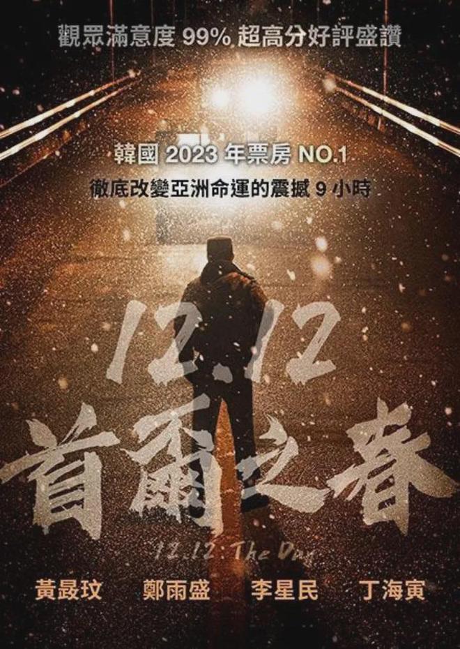 《首尔之春》黑暗背景：朴正熙、朴槿惠的朴氏家族悲剧与宿命