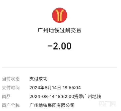 广州地铁10分钟内同站进出免费，市民：需人工退款，稍显不便