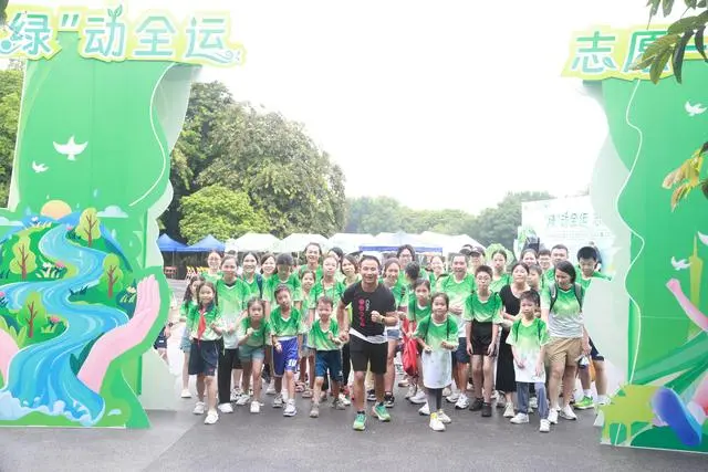 活力开跑！广州海珠湖举办第二届全国生态日生态公益跑