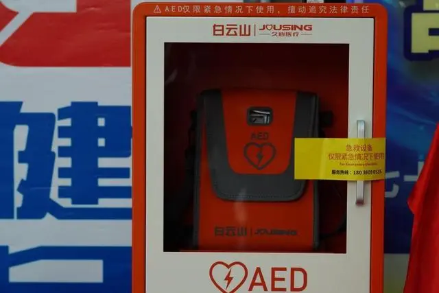 更多药店将配上AED设备！广州加快打造家门口“急救阵地”