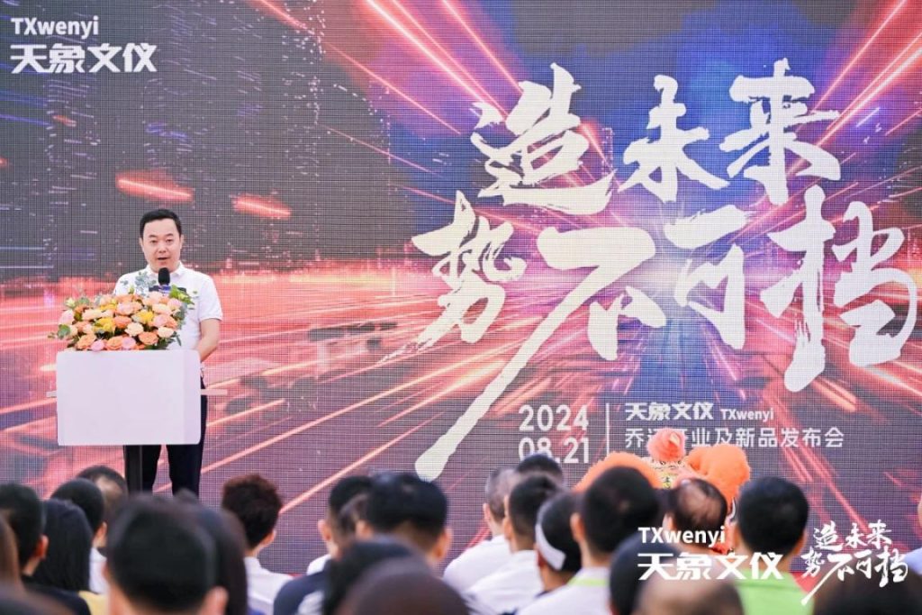 乔迁开业,势不可挡!深圳天象文仪开启发展新篇章