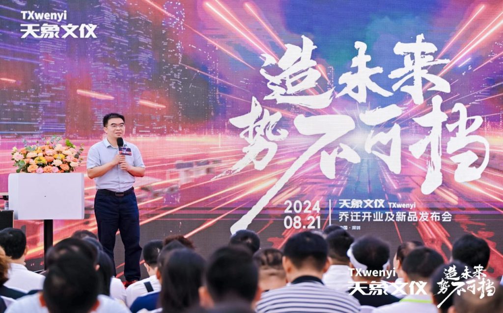 乔迁开业,势不可挡!深圳天象文仪开启发展新篇章