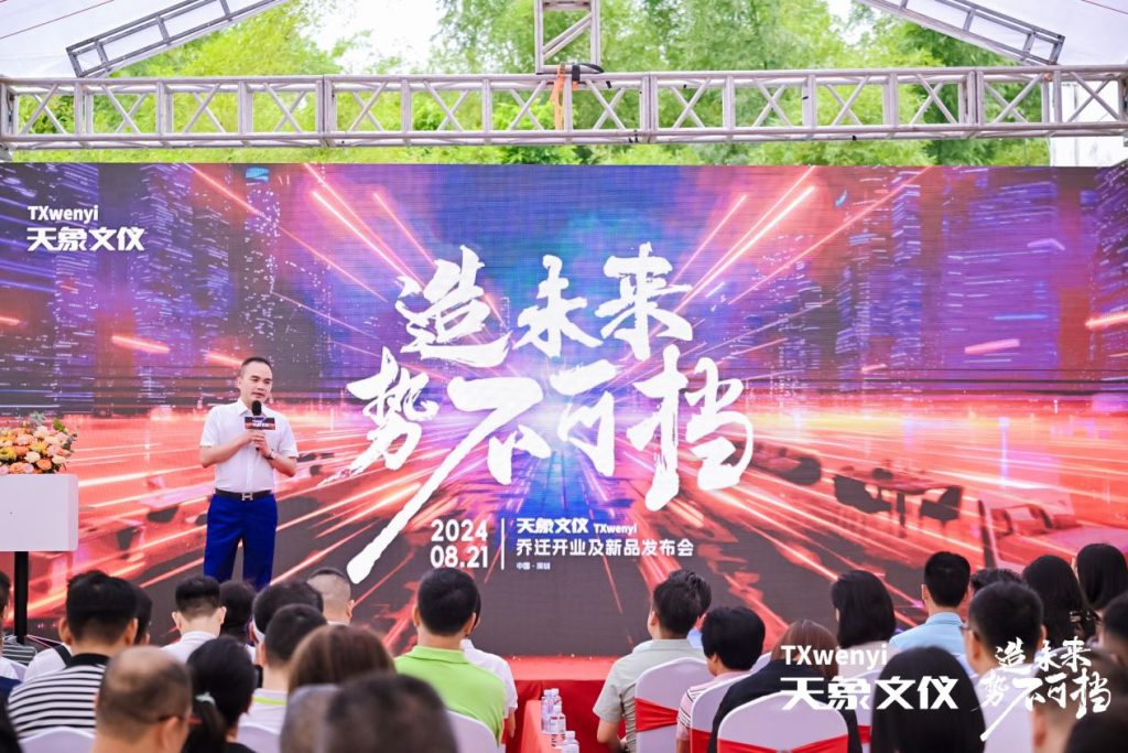 乔迁开业,势不可挡!深圳天象文仪开启发展新篇章