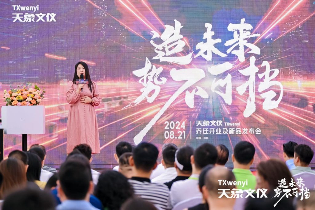 乔迁开业,势不可挡!深圳天象文仪开启发展新篇章