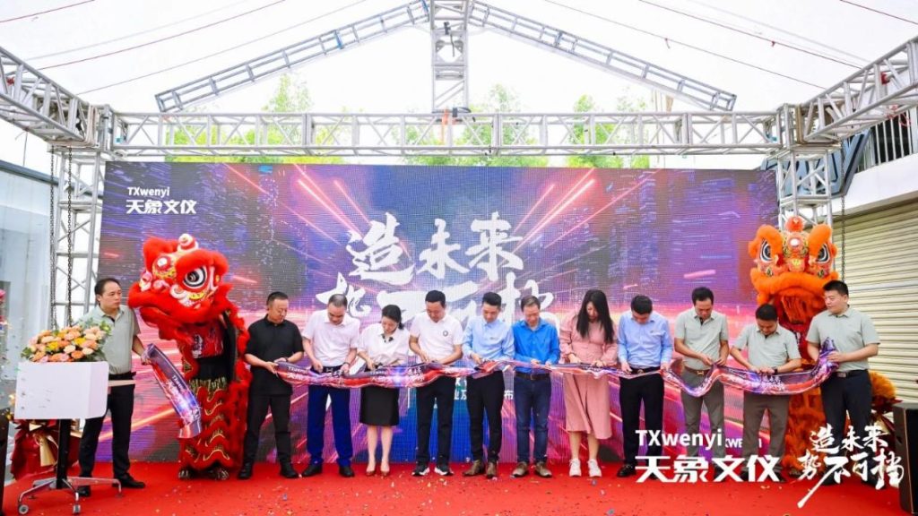 乔迁开业,势不可挡!深圳天象文仪开启发展新篇章