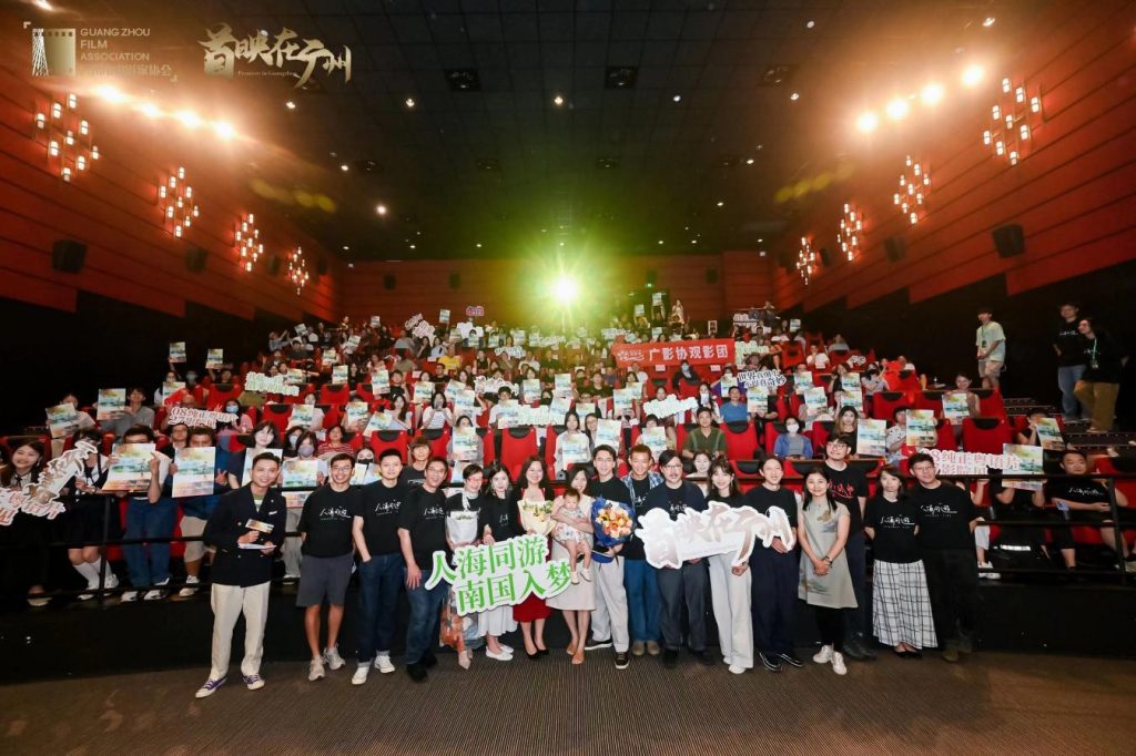 借来的好时光里，一同在人海中漫游——“首映在广州”电影《人海同游》全国首映礼成功举办