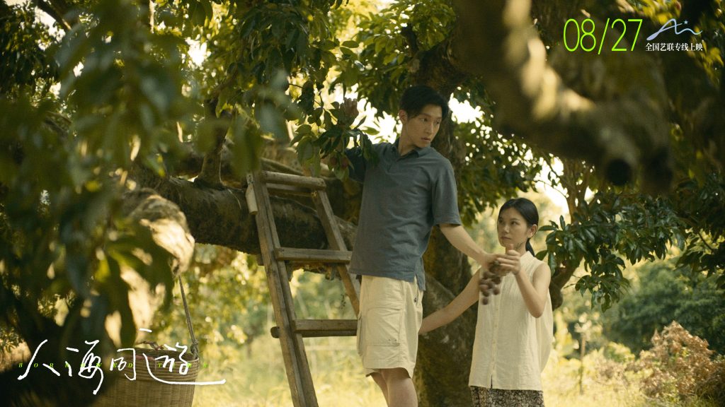 借来的好时光里，一同在人海中漫游——“首映在广州”电影《人海同游》全国首映礼成功举办