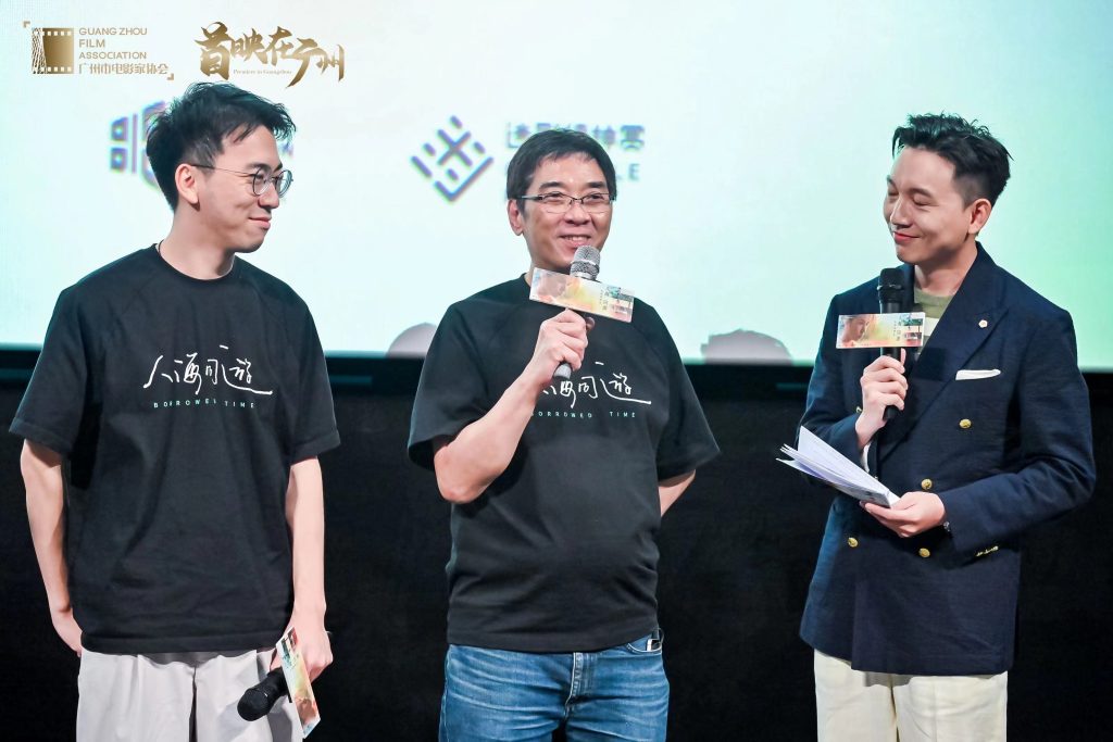 借来的好时光里，一同在人海中漫游——“首映在广州”电影《人海同游》全国首映礼成功举办