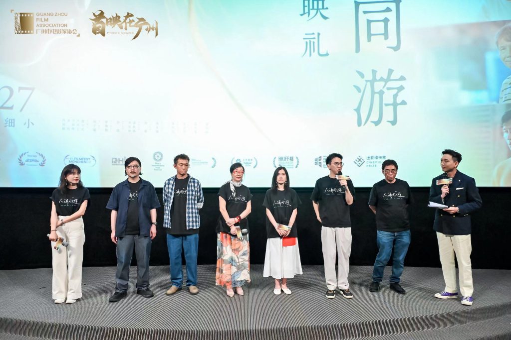 借来的好时光里，一同在人海中漫游——“首映在广州”电影《人海同游》全国首映礼成功举办