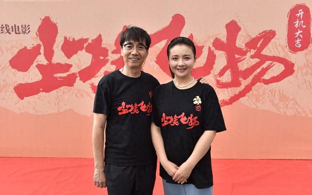 电影《尘埃飞扬》开机，范明、孙茜领衔主演
