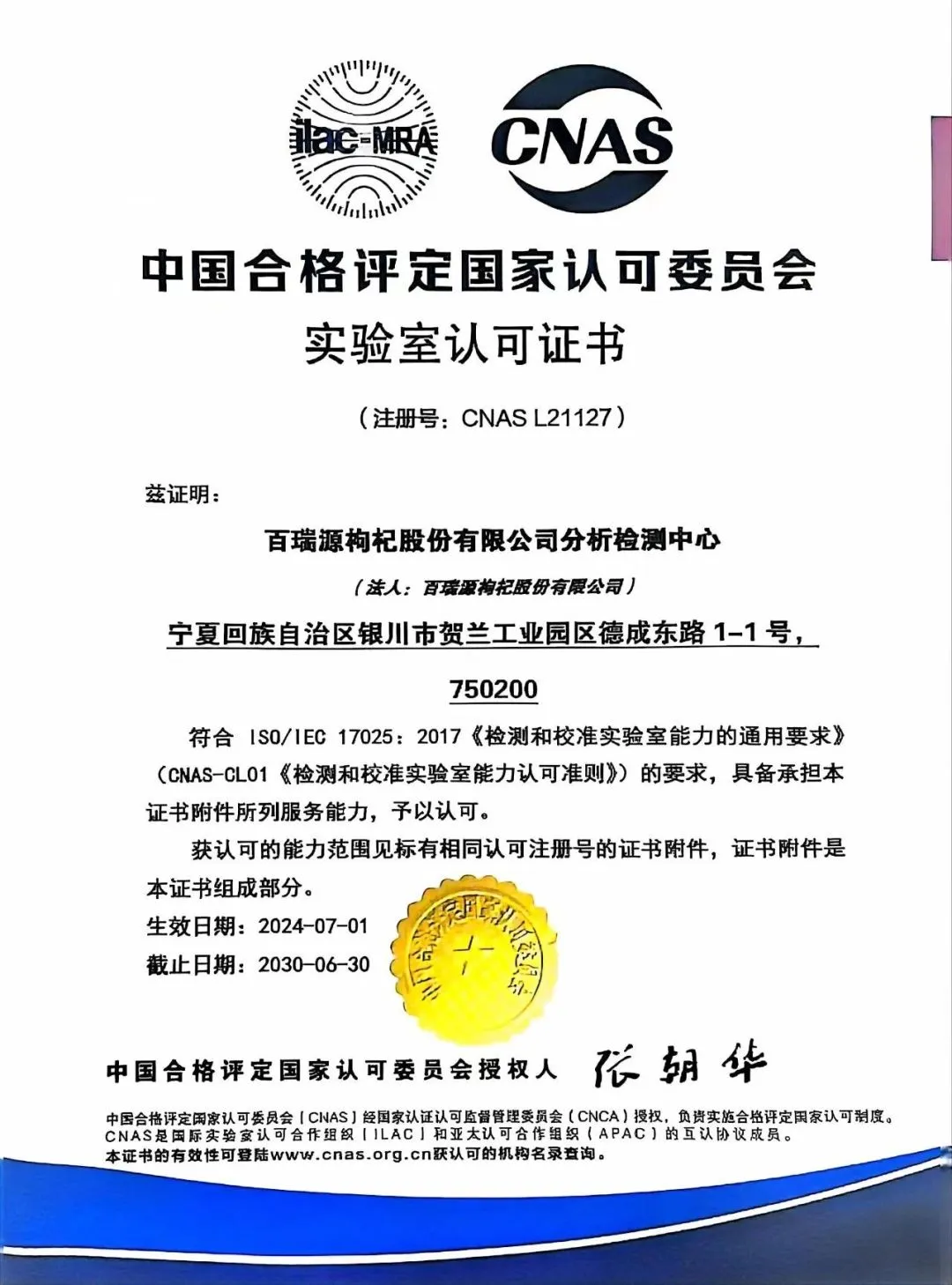 这样的枸杞,放心吃!