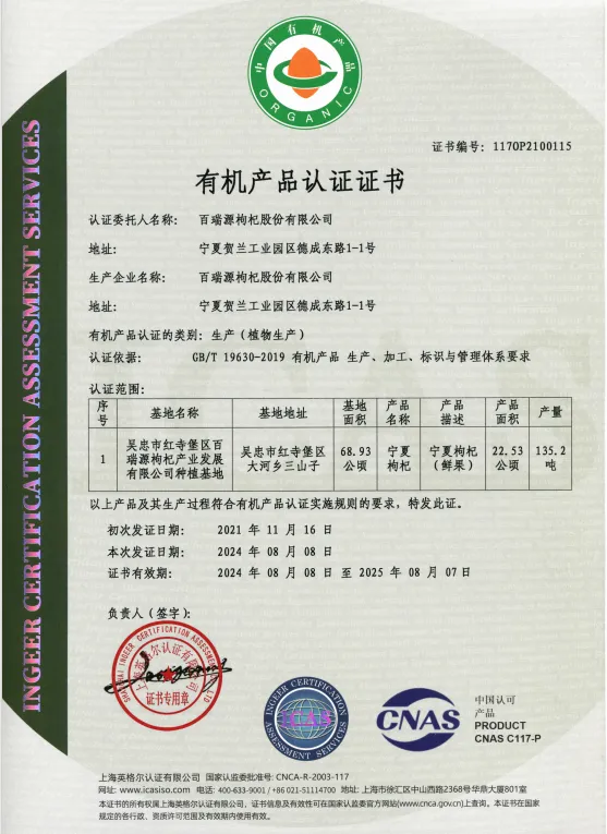 这样的枸杞,放心吃!