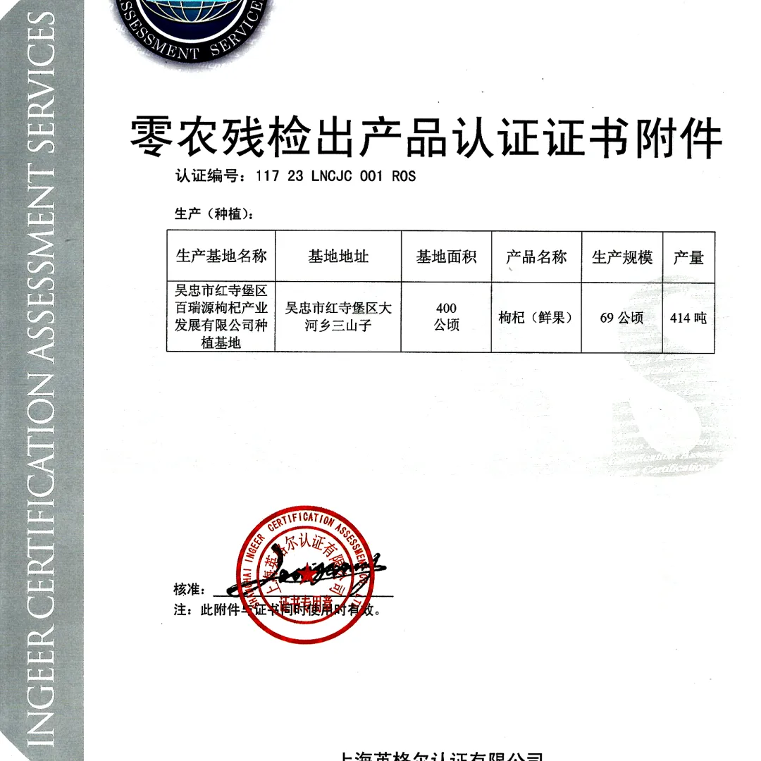 这样的枸杞,放心吃!