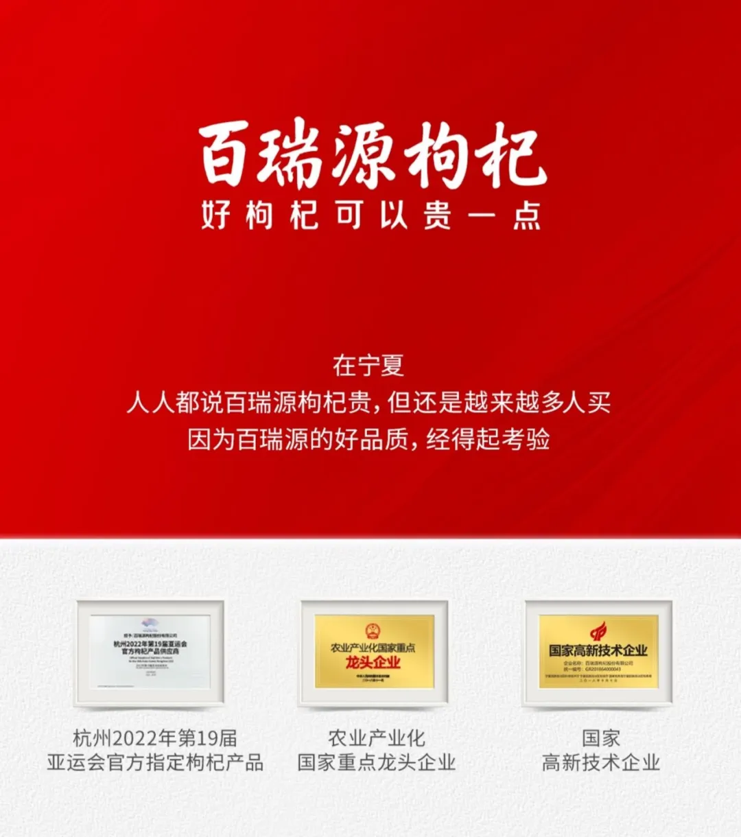 这样的枸杞,放心吃!