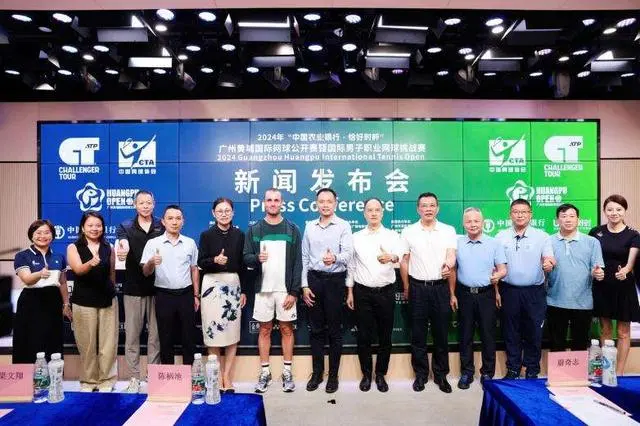广州黄埔国际网球公开赛9月8日开赛