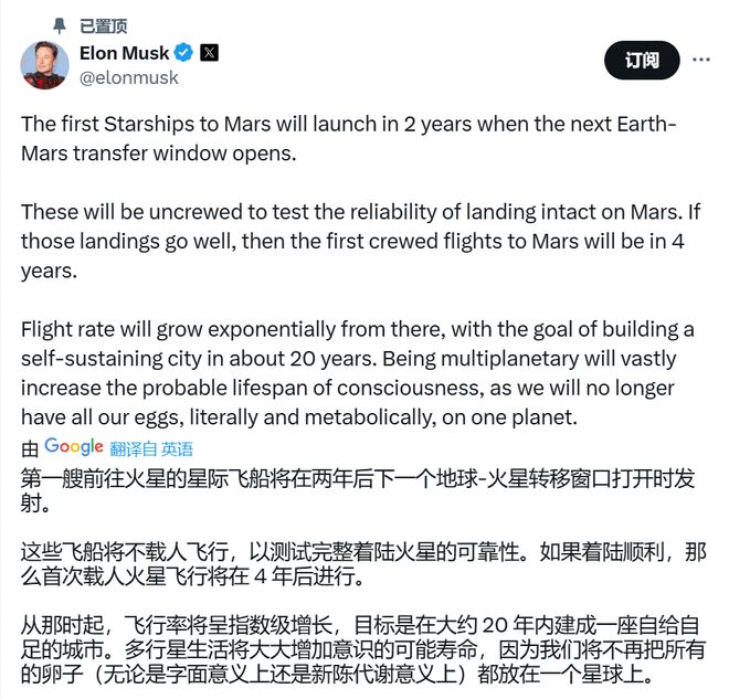 马斯克：SpaceX将于2026年开始向火星发射星舰