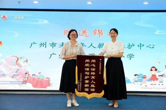 关注困境、流动和留守儿童心理健康，广州启动这一试点项目