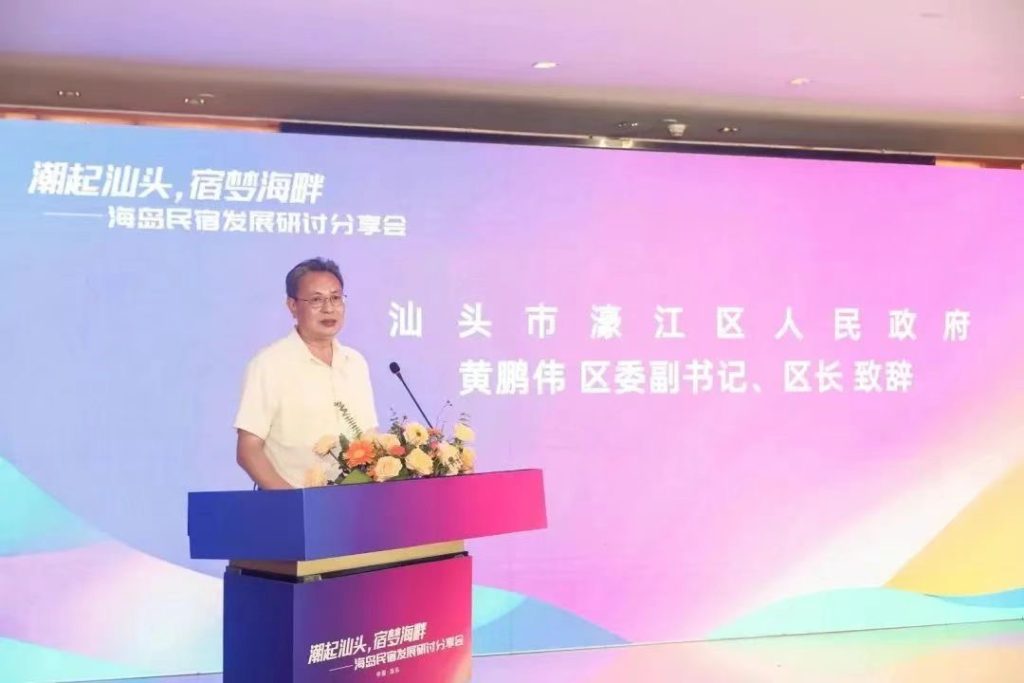 南澳县民宿协会承办!2024首届全国海岛民宿大会在汕头成功举办