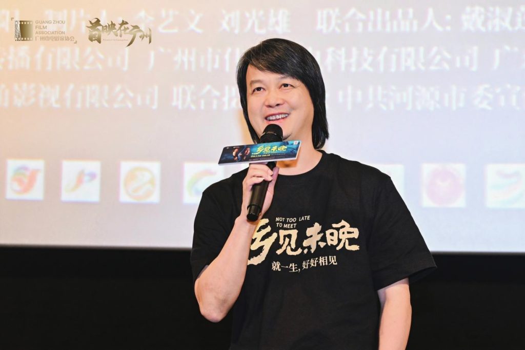 踏上“心灵之旅”,探寻“人生归宿”“首映在广州”——电影《乡见未晚》广州首映礼成功举办