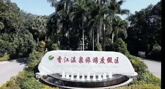 省级名单！广州增城这一度假区入选