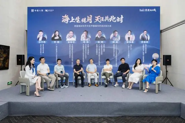 广州黄埔：首届海丝秋月文化节暨城市对话文化沙龙举行