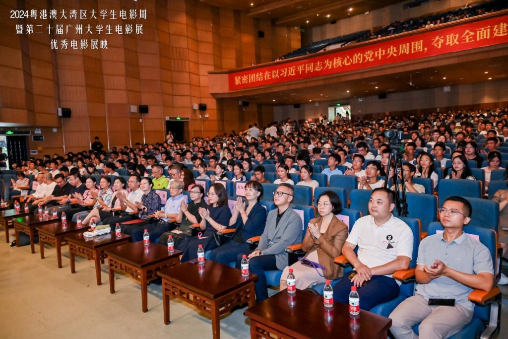 “光影熠熠照亮奋进之路，电影笔触挥洒青春昂扬”——2024粤港澳大湾区大学生电影周暨第二十届广州大学生电影展首场优秀电影展映圆满举办