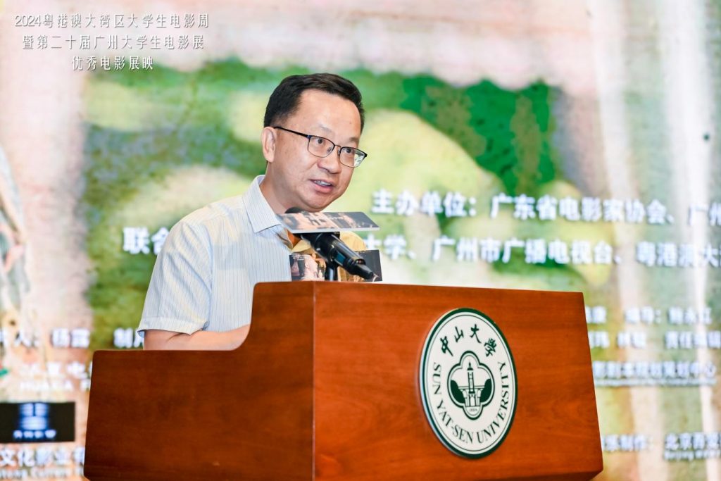 “光影熠熠照亮奋进之路,电影笔触挥洒青春昂扬”——2024粤港澳大湾区大学生电影周暨第二十届广州大学生电影展首场优秀电影展映圆满举办