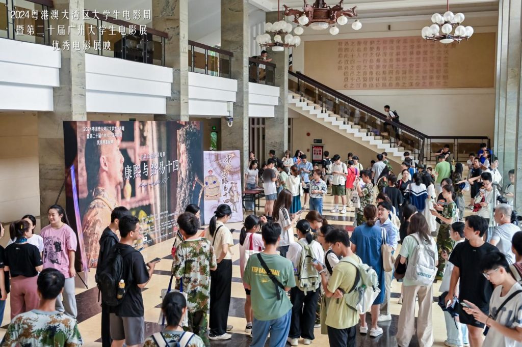 “光影熠熠照亮奋进之路,电影笔触挥洒青春昂扬”——2024粤港澳大湾区大学生电影周暨第二十届广州大学生电影展首场优秀电影展映圆满举办