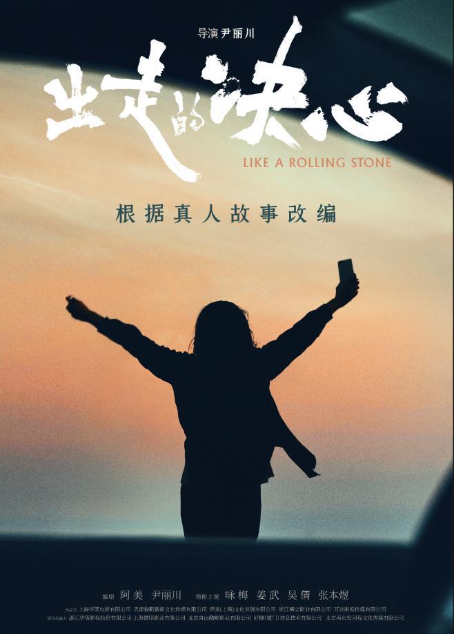 《出走的决心》：踏上取经路，比抵达灵山更重要