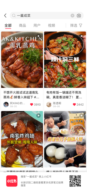 揭秘“一酱成菜”火爆小红书的流量密码