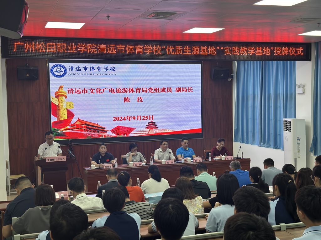 体教融合促发展,合作共赢助提升