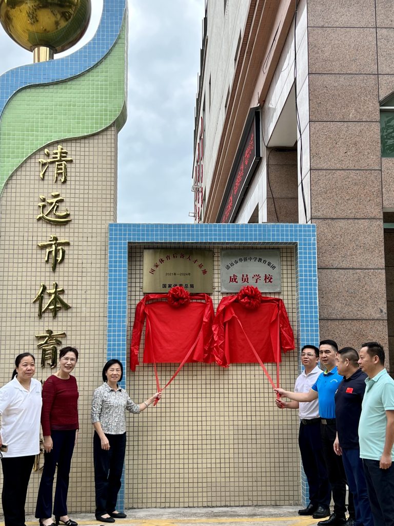 体教融合促发展,合作共赢助提升