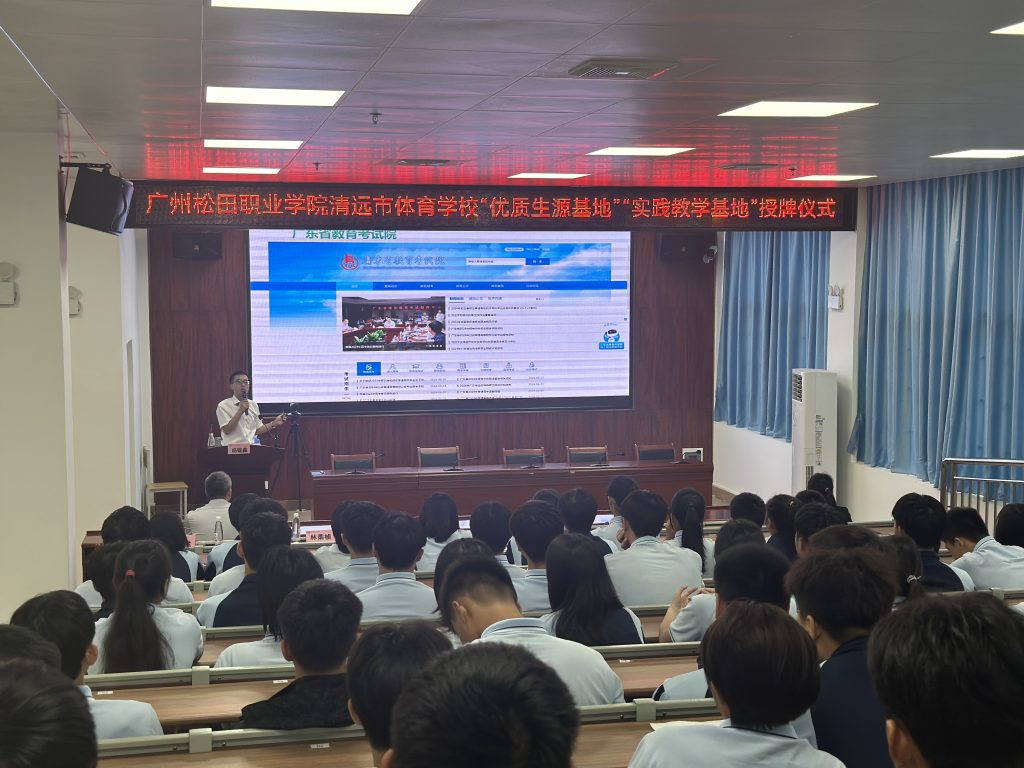 体教融合促发展,合作共赢助提升