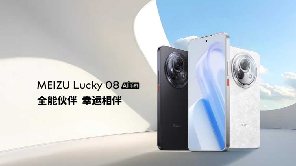 售价 1599 元起！魅族 Lucky 08 AI 手机发布，搭载 100+ 项旗舰级实用 AI 功能