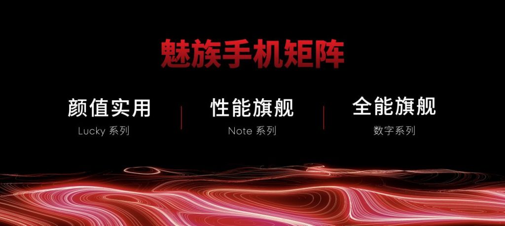 售价 1599 元起!魅族 Lucky 08 AI 手机发布,搭载 100+ 项旗舰级实用 AI 功能