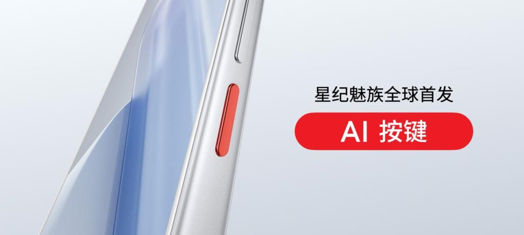 售价 1599 元起!魅族 Lucky 08 AI 手机发布,搭载 100+ 项旗舰级实用 AI 功能