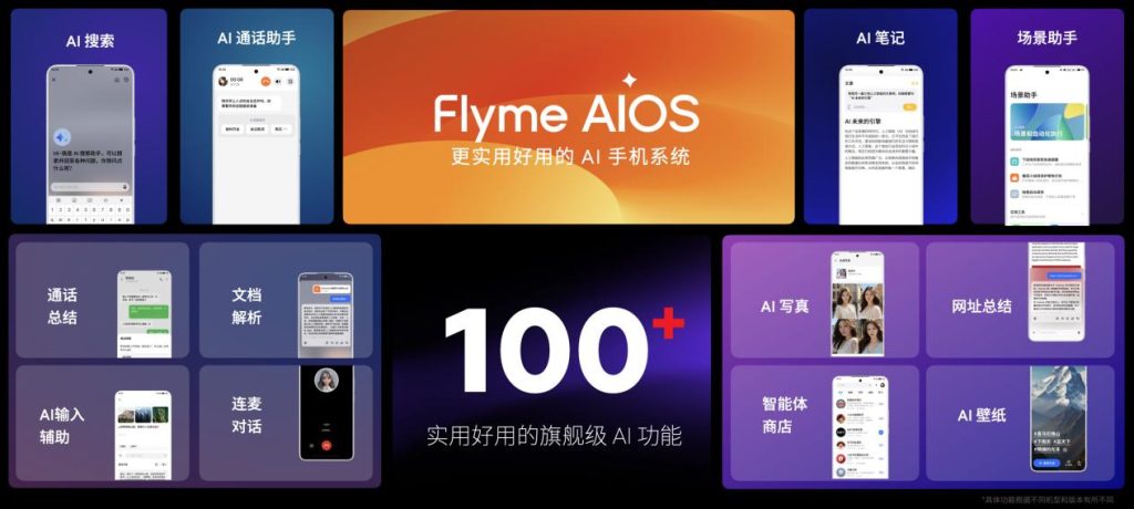 售价 1599 元起!魅族 Lucky 08 AI 手机发布,搭载 100+ 项旗舰级实用 AI 功能