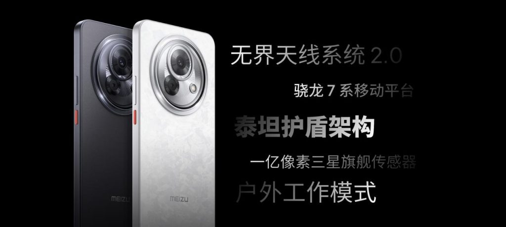 售价 1599 元起!魅族 Lucky 08 AI 手机发布,搭载 100+ 项旗舰级实用 AI 功能