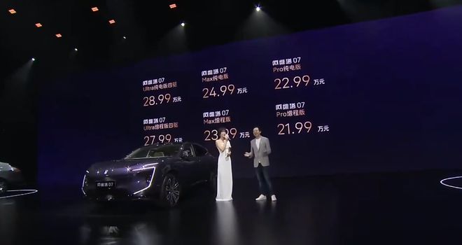 21.99万元起！阿维塔07发布：昆仑增程+华为智驾太抢眼