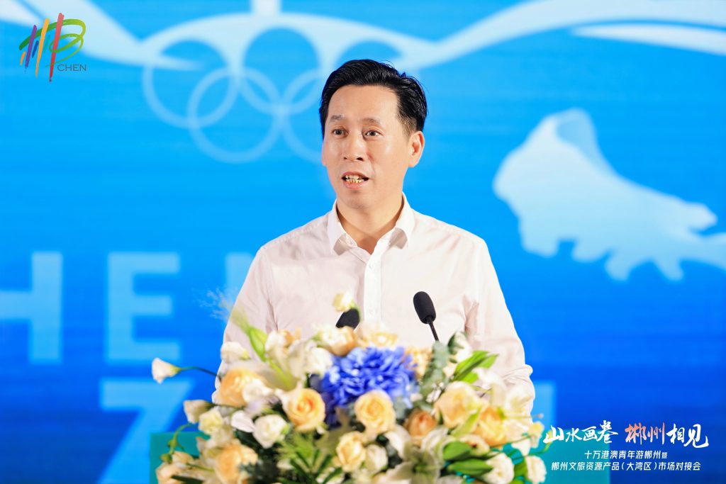 “十万港澳青年游郴州暨郴州文旅资源产品(大湾区)市场对接会”在深圳举行