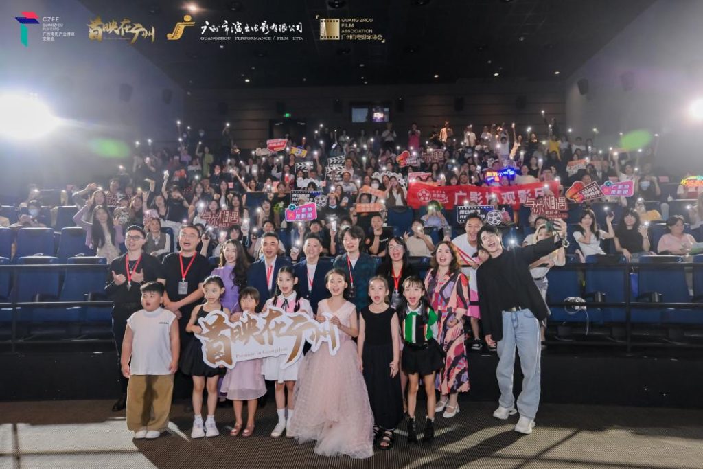 穗澳深度合作，助力粤港澳大湾区影视文化合作出新出彩“——电影《与你相遇的日子》广州首映礼成功举办