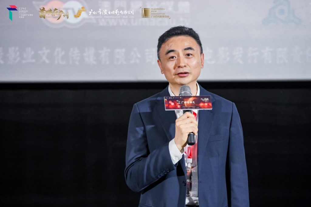 穗澳深度合作,助力粤港澳大湾区影视文化合作出新出彩“——电影《与你相遇的日子》广州首映礼成功举办